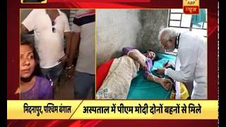 ABP न्यूज़ पर पीएम मोदी से ऑटोग्राफ लेने वाली बहनें, रैली में पंडाल गिरने से हुईं थी घायल ABP न्यूज़ पर पीएम मोदी से ऑटोग्राफ लेने वाली बहनें, रैली में पंडाल गिरने से हुईं थी घायल