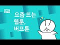 제카툰 rpg감성 2편