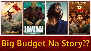 Big Budget Film or Good Story??|বড় বাজেট নাকি ভালো গল্প আপনার পছন্দ কোনটা ?|The Speaker