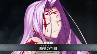 【FGO】メドゥーサ、美しすぎた宝具：騎英の手綱【育て！ マイ･リトル･ドラゴン ～鱗ある者たちの見る幻想～】