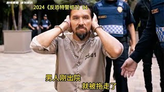 男人剛出院，就被同伴直接抬走，原因竟如此離譜！第1集《奇葩友情》 #电影 #电影解说 #影视 #影视解说 #剧情