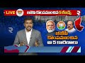 bjp defeat behind the reason karnataka election 2023 బీజేపీ కొంపముంచిన 5 కారణాలు. rtv