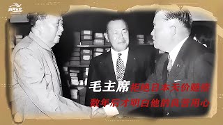 抗戰勝利后，為何中國放棄日本巨額賠償？50年后才明白毛主席的深遠之策！ #历史故事 #名人逸事 #社会热点 #事件解读 #历史揭秘