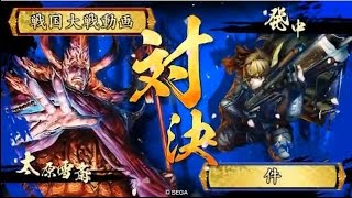 戦国大戦【正五位A】雑賀の采配 VS 全知の領域【ver3.10J】