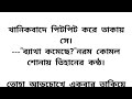 হৃদয়স্পর্শী অসম্ভব সুন্দর ইমোশনাল কাজিন রিলেটেড 💙 part 3💙।।heart touching emotional love story