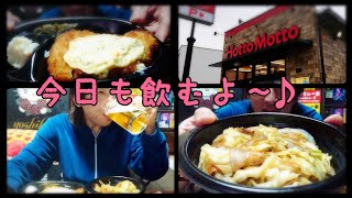 【ほっともっと】肉野菜炒めとチキン南蛮って間違いない美味しさだよなぁ。と俺は思う晩酌✨🍻🎶【呑み動画】