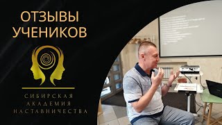 Максим Чусовитин. Наставник для бизнеса. Об эффекте правильного наставничества.