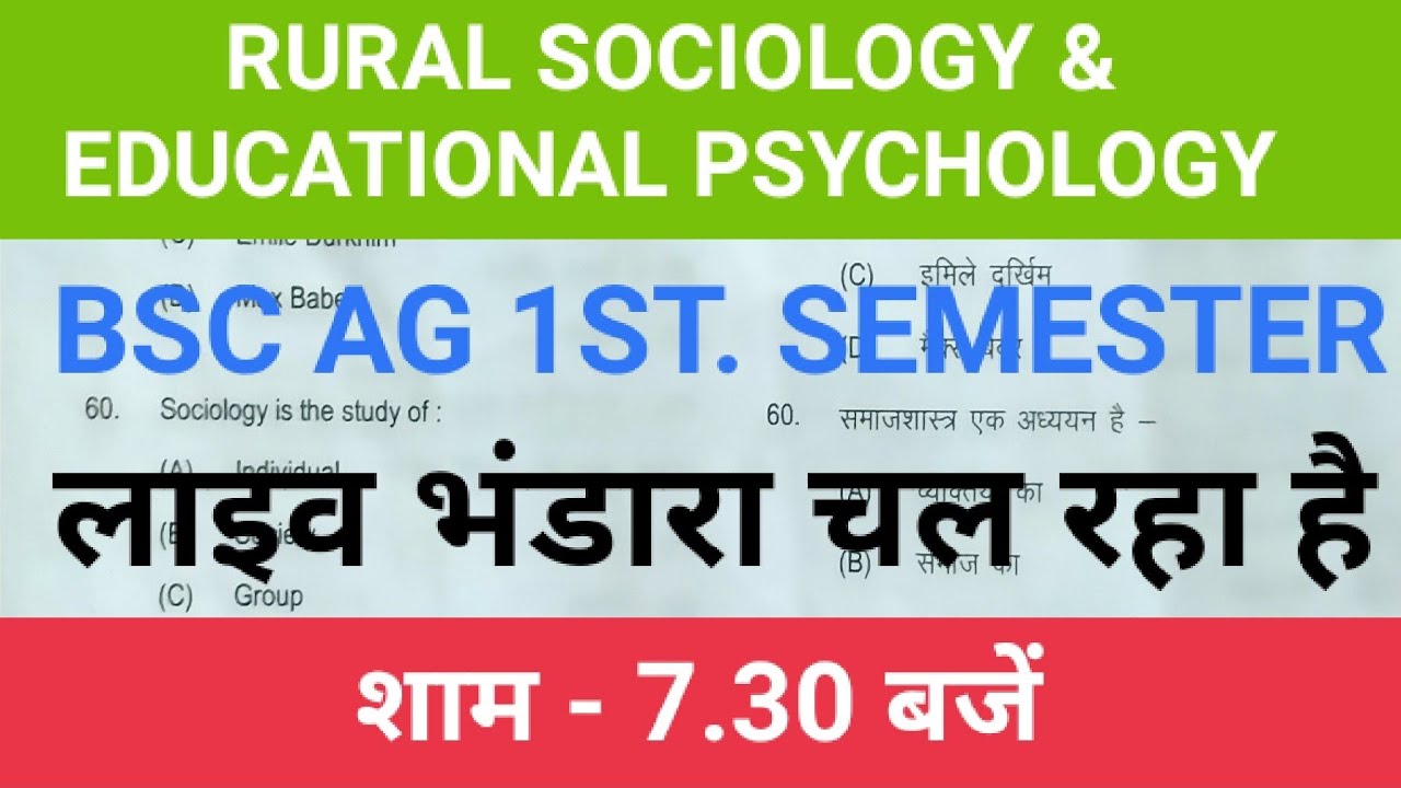 Rural Sociology & Educational Psychology BSC AG 1ST. SEMESTER परीक्षा ...