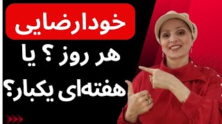 آیا خودارضایی زیاد خطرناکه؟ جواب علمی