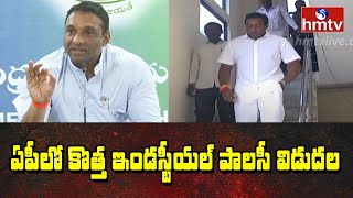 Minister Mekapati Goutham Reddy To Release New Industrial Policy In AP Today | hmtv