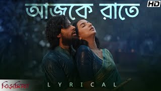 Aajke Raatey(আজকে রাতে)-Lyrical |Bismillah | Subhashree,Riddhi |Arijit Singh |Srijato, ID |SVF Music