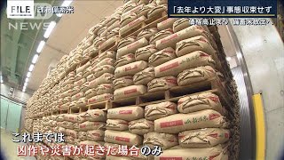 “消えた21万トン”流通目詰まりか…備蓄米放出へ　価格高騰に歯止めか【報道ステーション】(2025年2月11日)