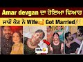 Amar Devgan Marriage Video😍| Wife | amar devgan finally got married | mr mrs devgan latest video