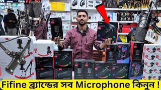 পাইকারি দামে FIFINE Microphone কিনুন 🎙 FIFINE Microphone Price in BD 2025 | NabenVlogs