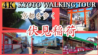 Kyoto walking tour【Fushimi Inari Station】Kyoto Japan Around the walk!