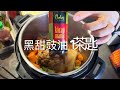 瑪姬廚房👩🏻‍🍳instant pot 炆豬蹄🐷快靚正👍🏻yummy