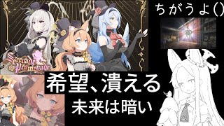 もはやセイアちゃん微塵も映らないとは、悲しみと複雑な心【ブルアカ】セイアを希うブルアカ日記459