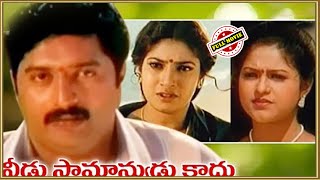 Prakash Raj And Raasi Full Length Movie | Telugu Movies | Mana Cinemalu