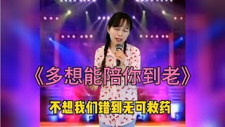 美女深情演绎伤感歌曲，听哭了无数痴情人，配音秀【傻丫头逗乐】