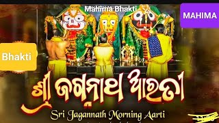 ଶ୍ରୀମନ୍ଦିରରେ ଶ୍ରୀ ଶ୍ରୀ ପତିତପାବନ ମହାପ୍ରଭୁଙ୍କ ସୁପ୍ରଭାତ ଆଳତି ଦର୍ଶନ🙏🙏Date 13/11/2024 ,5.50am#ଜୟଜଗନ୍ନାଥ🙏🌹