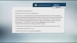 Антитеррористическая операция продолжается в Алматы и двух областях