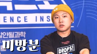 피의 게임3 장동민 편집 장면 언급