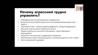 1 5 Агрессивный человек