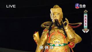 Show wisdom-Mahakala Vajra Dance(5)_Show wisdom-Mahakala Vajra Dance_(lifetv_20190825_19:00)