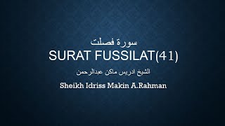 سورة فصلت-Surat Fussilat-Surah  الشيخ إدريس ماكن عبدالرحمن 41