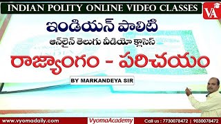 Indian Polity Video Classes in Telugu | Indian Constitution - భారత రాజ్యాంగ పరిచయం | Vyoma Academy