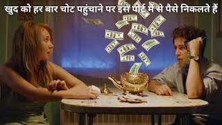 हर बार चोट लगने पर इस पॉट से पैसे निकलते हैं  | Movie Explained In Hindi | Summarized Hindi