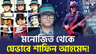 থেমে গেল ভয়েস অফ মাইলস! । Shafin Ahmed । Faporbaz