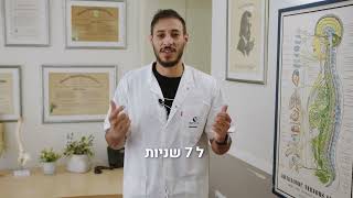 טיפ מס' 2 - חוסאם ערוק - מטפל בשיטת רפאל ומומחה ברפואה סינית