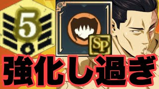 SP潜在解放した東堂葵が社長の息子ぐらい忖度されてるｗｗｗ　ファンパレ　呪術廻戦ファントムパレード