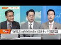 최임화의 일발장전 아모센스 최임화의 일발장전 매일경제tv