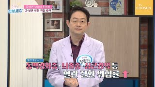 콜라겐 부족할 경우 생기는 질환들✓ TV CHOSUN 20210112 방송  | [굿모닝 정보세상] 344회 | TV조선