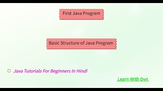 🌟Basic Structure of Java Program - In Hindi |First Java Program🌟