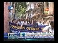 Jamaat Dhaka City Press. Hortal Sofol Korun Bangladesh Jamaat Islami & Shibir.mp4