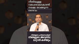 അവസ്ഥയെ മാറ്റുന്ന ദൈവം #pastortinugeorge  #aniladoorsongs  #subscribe