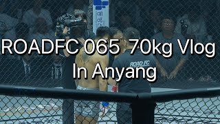 [VLOG] ROADFC065 70kg 라이트급  시합 브이로그