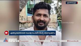 റിൻഷാദിനെ കാണാതായിട്ട് 6 മാസം; എങ്ങുമെത്താതെ അന്വേഷണം | Rinshad | Man Missing Case