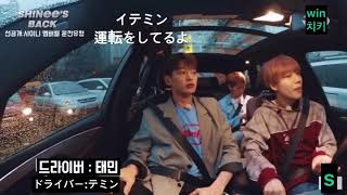 [SHINee/taemin 샤이니 태민(日本語字幕)]テミンちゃんの運転とその家族