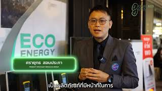 มาตรการประหยัดพลังงานไฟฟ้า - งานสัมมนาวิชาการด้านพลังงาน Energy symposium 2024