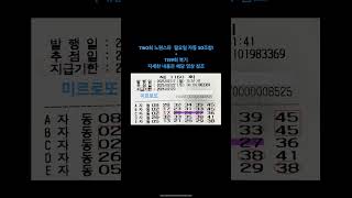 1160회 노원스파 월요일 자동 50조합