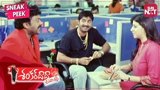 Chitranjeevi's exclusive interview | Shankar Dada Zindabad | Best Comedy Scene | Srikanth | SUN NXT