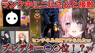 【APEX】フルパランク中にニルさんパーティーと接敵し瞬殺される橘ひなのチーム【切り抜き/橘ひなの/渋谷ハル/ボブサップエイム/ニル/NIRU/ぶいすぽ/雑談/APEX】