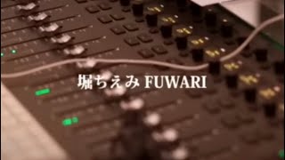 堀ちえみ-【MV】新曲FUWARI