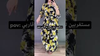 دشداشة كشمير نسائي كلوش خامة كشمير ممتاز شرط الفحصL. XL 2XL. 3XL للحجز انستا yorgunlu_003