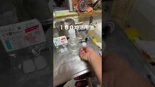 １００均ライト活用法　　　ペットボトル