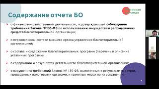 Отчет по ящикам для сбора пожертвований и отчет благотворительных организаций